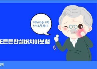 라이나생명, 실버 고객 위한 보철 강화형 치아보험 출시