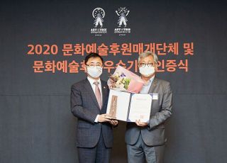 샘표, ‘2020 문화예술후원 우수기관’ 선정
