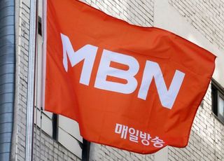 MBN, 승인 취소 모면했지만 6개월 방송 중단된다