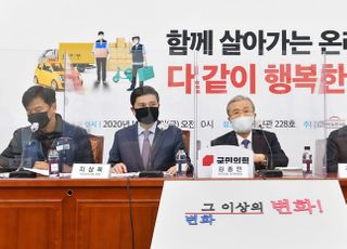 국민의힘, '포스트 국감' 전열 정비…민생 문제 파고든다