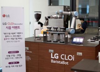 LG 클로이 바리스타봇, 직접 핸드드립한 커피 직원들에게 제공