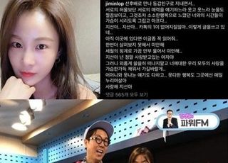 김지민·준호·현진영·김영철 등 故 박지선 사망 애도 "사랑해 지선아"