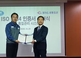 한국선급, HSG성동조선에 ‘ISO 3834’ 인증서 수여