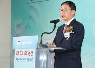 KT, 용산 데이터센터 가동 시작…“대한민국 DX 가속화”