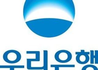 우리은행, 디지털금융 경쟁력 강화…DT 가속화