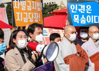 &lt;포토&gt; 차별금지법 제정 촉구 기도행진 기자회견 발언하는 장혜영 의원