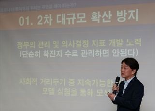 &lt;포토&gt; 강연하는 안철수 국민의당 대표