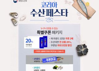 쿠팡, 지역경제 활성화에 힘 보탠다…2020 코리아세일페스타 참여