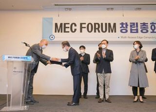 KT, 대한민국 MEC 연합체 이끈다…초대 의장사 선정