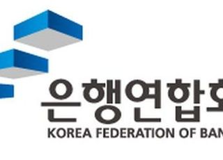 은행권, 대한적십자사에 사랑나눔 성금 등 6억2천만원 전달