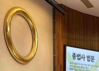 원불교, 故이건희 회장 추도식 거행…내달 12일 마지막 의식 예정