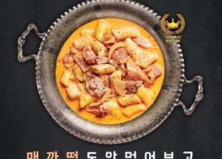 스쿨푸드 딜리버리, ‘2020 배민 떡볶이 마스터즈’ 후원사 참여