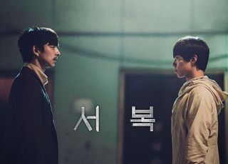 '서복' 공유·박보검, 드디어 마주보다…동행 포스터 공개