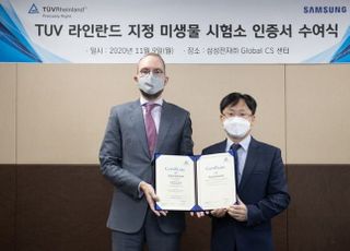 삼성전자 '에코라이프랩', 글로벌 인증기관에서 미생물 시험소 인증