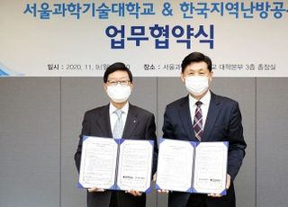 지역난방공사, 서울과학기술대와 그린뉴딜 정책이행 MOU 체결