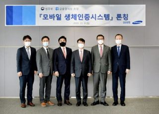 삼성생명, 보험업계 최초 지문인증 전자서명 시스템 오픈