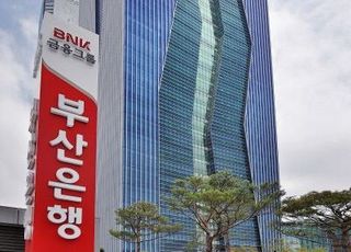 부산은행, 300억 상생대출펀드 조성…지역 중소기업 지원