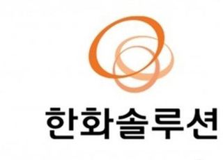 "김동관 체제 굳건"…한화솔루션, 케미칼 호조로 하반기 '맑음'(종합)