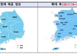 국립환경과학원, 미세먼지 주간예보 19개 권역으로 확대