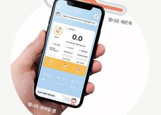 한화생명, 싱글맘 육아 고충 덜어주는 스마트 체온계 기부