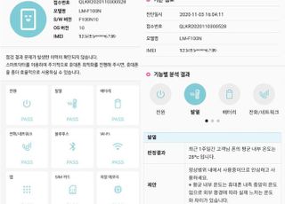 LG전자, ‘LG 윙’ 자가진단 서비스 시작…“센터 안가고 점검 끝”