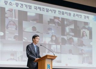 수출입은행, 중소기업 '국제조달시장 진출 지원' 온라인 강좌