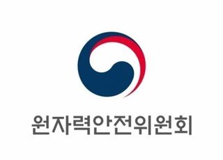 원안위, 정기검사한 ‘한빛3호기’ 재가동 승인