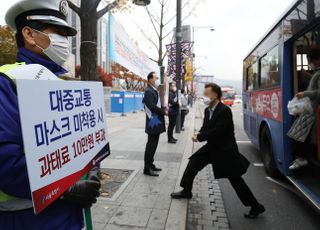 &lt;포토&gt; 대중교통 마스크 미착용 시 과태료 '10만원' 부과