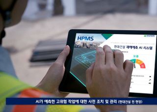 현대건설, 전 건설현장에 ‘재해 예측 AI’ 도입