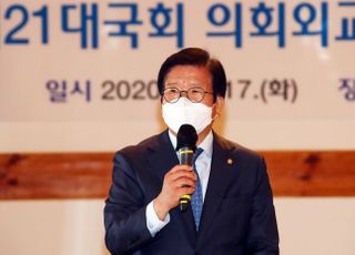 &lt;포토&gt; 박병석 국회의장 제21대 국회 의회외교포럼 출범식 인사말