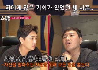 [스포튜브] 송창식 “김성근 감독과의 3년 오히려 신났다”