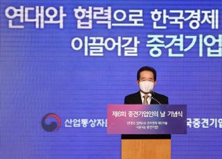 &lt;포토&gt; 제6회 중견기업인의 날 기념식