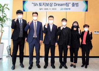 수협은행, 토지보상 업무 전담조직 출범