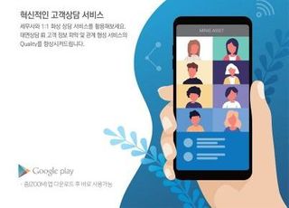 미래에셋생명, 화상 세무상담 '택스줌' 오픈