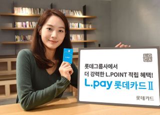 롯데카드, 엘포인트 특화 혜택 'L.pay 롯데카드 Ⅱ' 출시