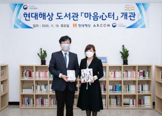 현대해상, 국립재활원에 마음心터 도서관 개관