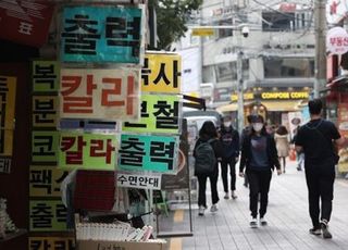 노량진 학원가 코로나 확산 비상 "확진자는 시험 응시 못해"