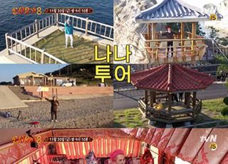 ‘신서유기8’ 제1대 용왕 뽑는다, 기상천외한 공약 폭주