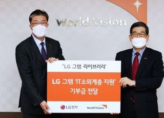 LG 그램, 월드비전에 9400만원 기부...고객과 함께 IT소외계층 지원