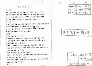 ‘3선개헌·유신헌법’…행안부, 정부 기록물 공개