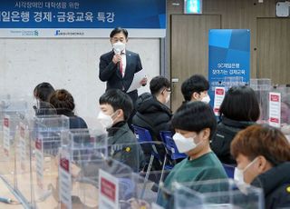 SC제일은행, 시각장애 대학생 대상 '사회 초년생 경제·금융 특강' 실시