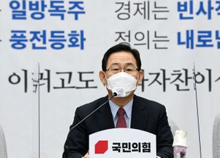 &lt;포토&gt; 주호영 "공수처장후보추천위 알리바이만 만들어 주면 안돼" 