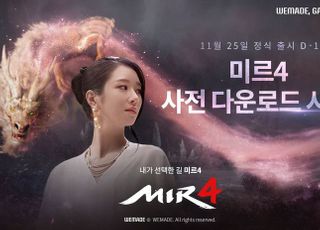 위메이드, 모바일 MMORPG ‘미르4’ 사전 다운로드 시작