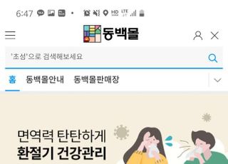 KT, 부산 온라인 지역상품몰 ‘동백몰’ 27일 오픈…수수료 ‘제로’