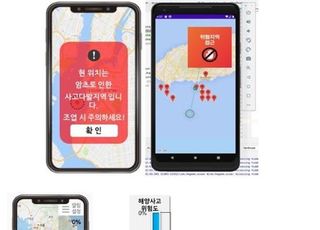 한국해양교통안전공단, 국내 최초 연안해역 사고위험도 예측 시스템 개발