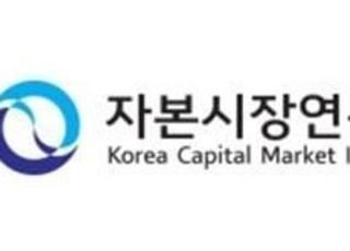 자본시장연구원 “내년 코스피 2900 가능...성장률 3.3%”