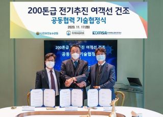 한국해양교통안전공단, 선박건조 공정지원 공동협력 협정식 개최