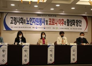 선진사회복지연구회, '코로나 이후의 노인자원봉사 활성화 방안' 토론회 개최