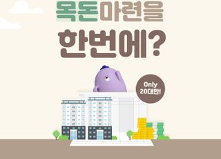 신한은행, '헤이영 특별금리 연 5.5% 적금 이벤트' 실시