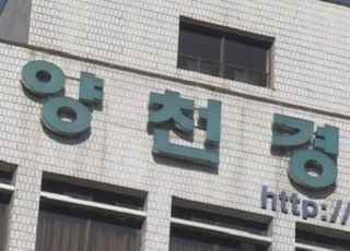 ‘아파트 매입’ 갈등...남편, 아내 살해 뒤 극단적 선택